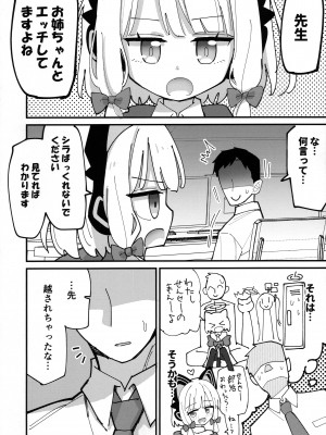 (C103) [notice (積観木沙汰)] モモミドえっち (ブルーアーカイブ)_20