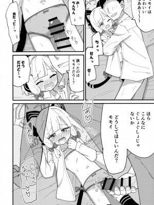 (C103) [notice (積観木沙汰)] モモミドえっち (ブルーアーカイブ)_10