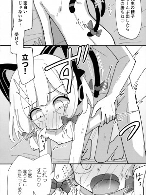 (C103) [notice (積観木沙汰)] モモミドえっち (ブルーアーカイブ)_16