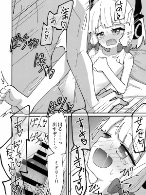 (C103) [notice (積観木沙汰)] モモミドえっち (ブルーアーカイブ)_30