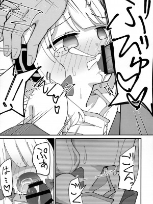 (C103) [notice (積観木沙汰)] モモミドえっち (ブルーアーカイブ)_27