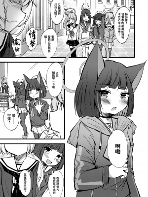 [PUPUYASAN (ぷぷねずみ)] カズレイ讃歌 (ブルーアーカイブ) [中国翻訳] [DL版]_02