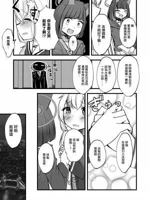 [PUPUYASAN (ぷぷねずみ)] カズレイ讃歌 (ブルーアーカイブ) [中国翻訳] [DL版]_08