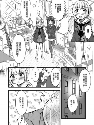 [PUPUYASAN (ぷぷねずみ)] カズレイ讃歌 (ブルーアーカイブ) [中国翻訳] [DL版]_09