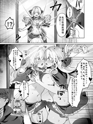 [一兵卒 (ずたずた子)] 女騎士は、自分に堕ちる_06