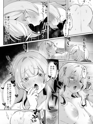 [一兵卒 (ずたずた子)] 女騎士は、自分に堕ちる_19