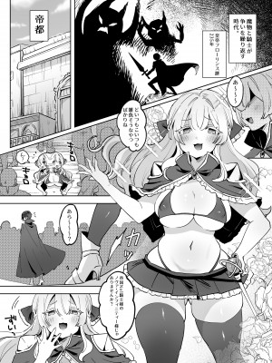 [一兵卒 (ずたずた子)] 女騎士は、自分に堕ちる_03
