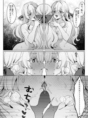 [一兵卒 (ずたずた子)] 女騎士は、自分に堕ちる_10