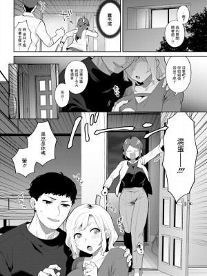 [十はやみ] スタートライン 前篇 [中国翻译]_02