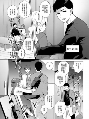 [十はやみ] スタートライン 前篇 [中国翻译]_03