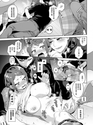 [十はやみ] スタートライン 前篇 [中国翻译]_09