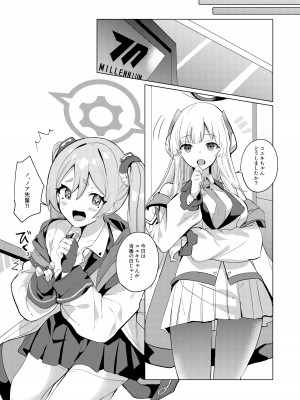 [一球入魂 (やしろおさ)] コユキ@逆バニー (ブルーアーカイブ) [DL版]_02