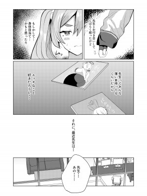 [一球入魂 (やしろおさ)] コユキ@逆バニー (ブルーアーカイブ) [DL版]_04