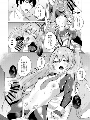 [一球入魂 (やしろおさ)] コユキ@逆バニー (ブルーアーカイブ) [DL版]_11