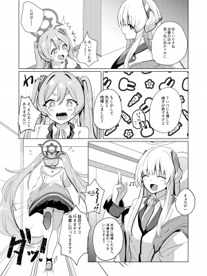 [一球入魂 (やしろおさ)] コユキ@逆バニー (ブルーアーカイブ) [DL版]_03