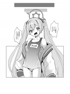 [一球入魂 (やしろおさ)] コユキ@逆バニー (ブルーアーカイブ) [DL版]_16