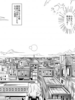 [memory] 異世界にロリに 生まれ変わって とても満足しています_02