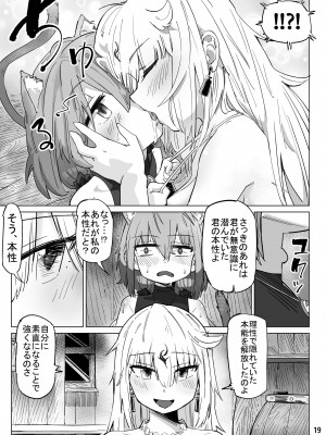 [memory] 異世界にロリに 生まれ変わって とても満足しています_18