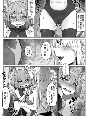 [memory] 異世界にロリに 生まれ変わって とても満足しています_17