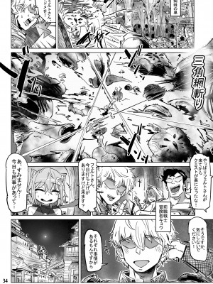 [memory] 異世界にロリに 生まれ変わって とても満足しています_33