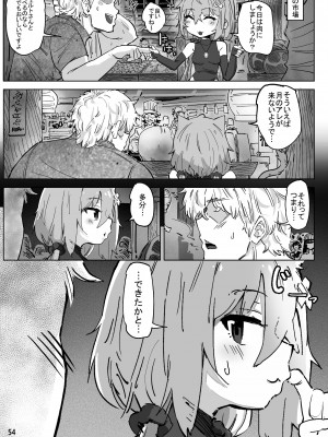 [memory] 異世界にロリに 生まれ変わって とても満足しています_53