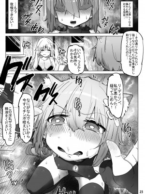 [memory] 異世界にロリに 生まれ変わって とても満足しています_22