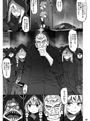 [memory] 異世界にロリに 生まれ変わって とても満足しています_63