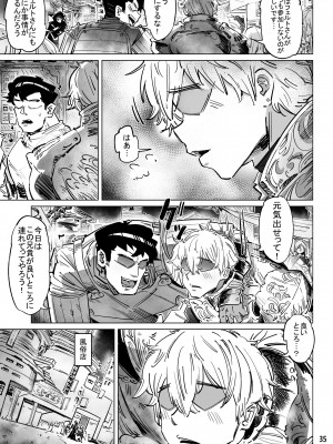 [memory] 異世界にロリに 生まれ変わって とても満足しています_34