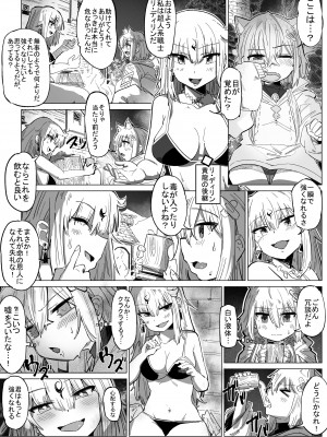 [memory] 異世界にロリに 生まれ変わって とても満足しています_11