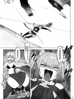 [memory] 異世界にロリに 生まれ変わって とても満足しています_20