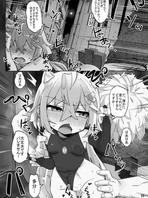 [memory] 異世界にロリに 生まれ変わって とても満足しています_54