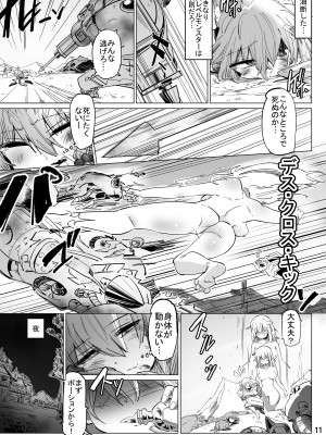 [memory] 異世界にロリに 生まれ変わって とても満足しています_10