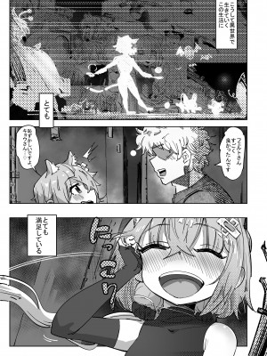 [memory] 異世界にロリに 生まれ変わって とても満足しています_60