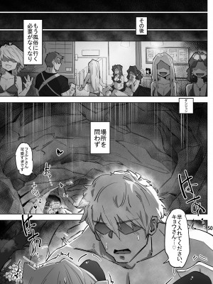 [memory] 異世界にロリに 生まれ変わって とても満足しています_49