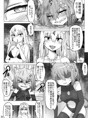 [memory] 異世界にロリに 生まれ変わって とても満足しています_21