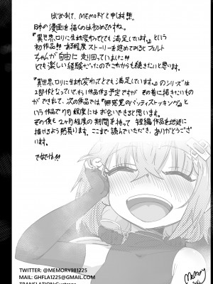 [memory] 異世界にロリに 生まれ変わって とても満足しています_64