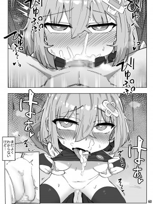 [memory] 異世界にロリに 生まれ変わって とても満足しています_59