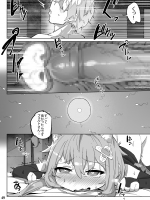 [memory] 異世界にロリに 生まれ変わって とても満足しています_48