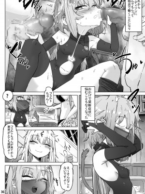 [memory] 異世界にロリに 生まれ変わって とても満足しています_35