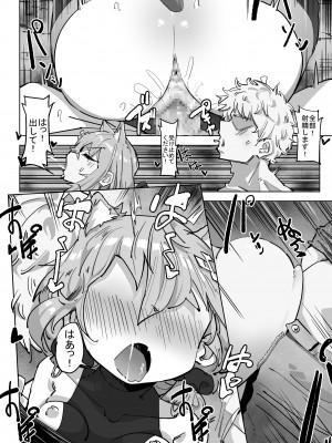 [memory] 異世界にロリに 生まれ変わって とても満足しています_56