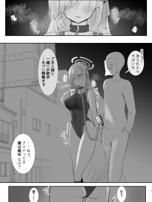 [DeepSilky (夢月あき)]ご主人様競泳水着好きなんでしょ？_06