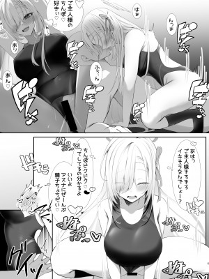 [DeepSilky (夢月あき)]ご主人様競泳水着好きなんでしょ？_04