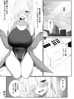 [DeepSilky (夢月あき)]ご主人様競泳水着好きなんでしょ？_15