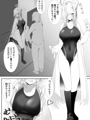 [DeepSilky (夢月あき)]ご主人様競泳水着好きなんでしょ？_03