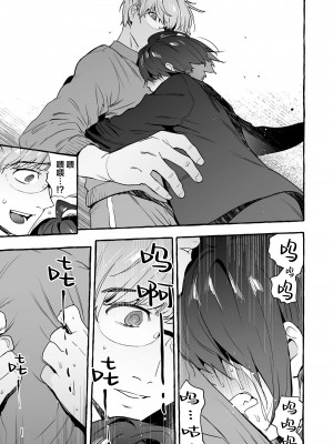 [お父さんの黒歴史] わんわんお義父さん下 [看海汉化组]_197