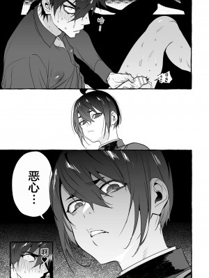 [お父さんの黒歴史] わんわんお義父さん下 [看海汉化组]_025