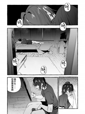 [お父さんの黒歴史] わんわんお義父さん下 [看海汉化组]_208