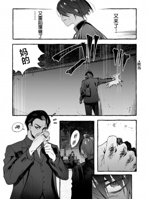 [お父さんの黒歴史] わんわんお義父さん下 [看海汉化组]_116