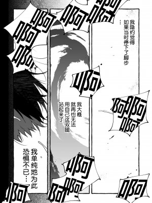 [お父さんの黒歴史] わんわんお義父さん下 [看海汉化组]_204