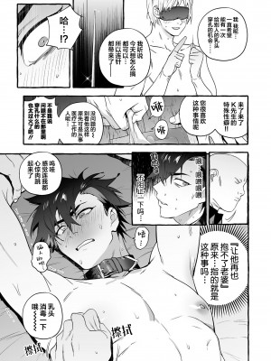 [お父さんの黒歴史] わんわんお義父さん下 [看海汉化组]_160